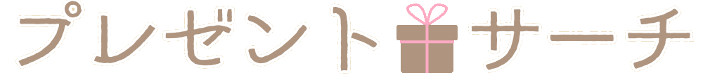 プレゼントサーチ　ヘッダー